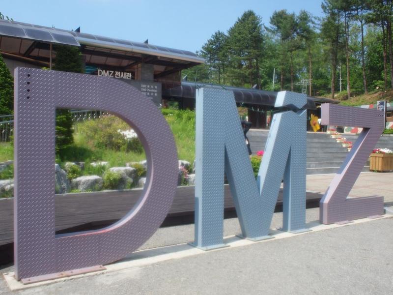 2014.5 Korea3非武装地帯