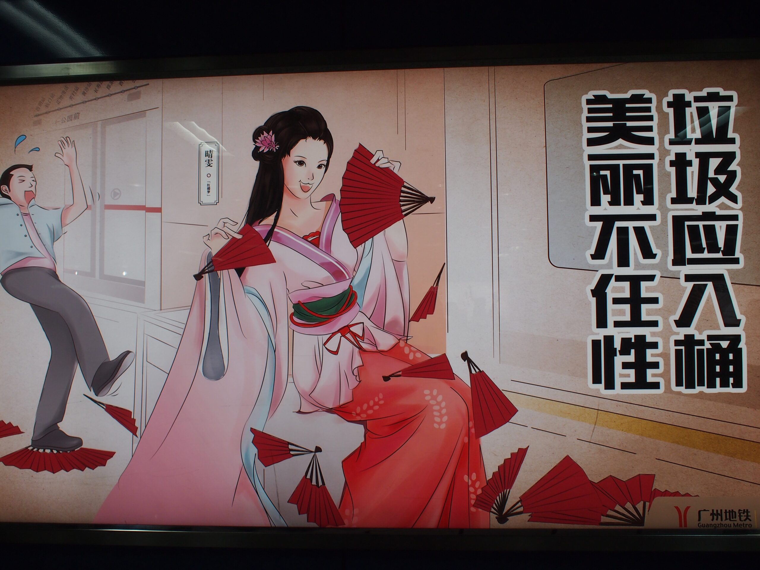 2017.3 広州ACL旅行記