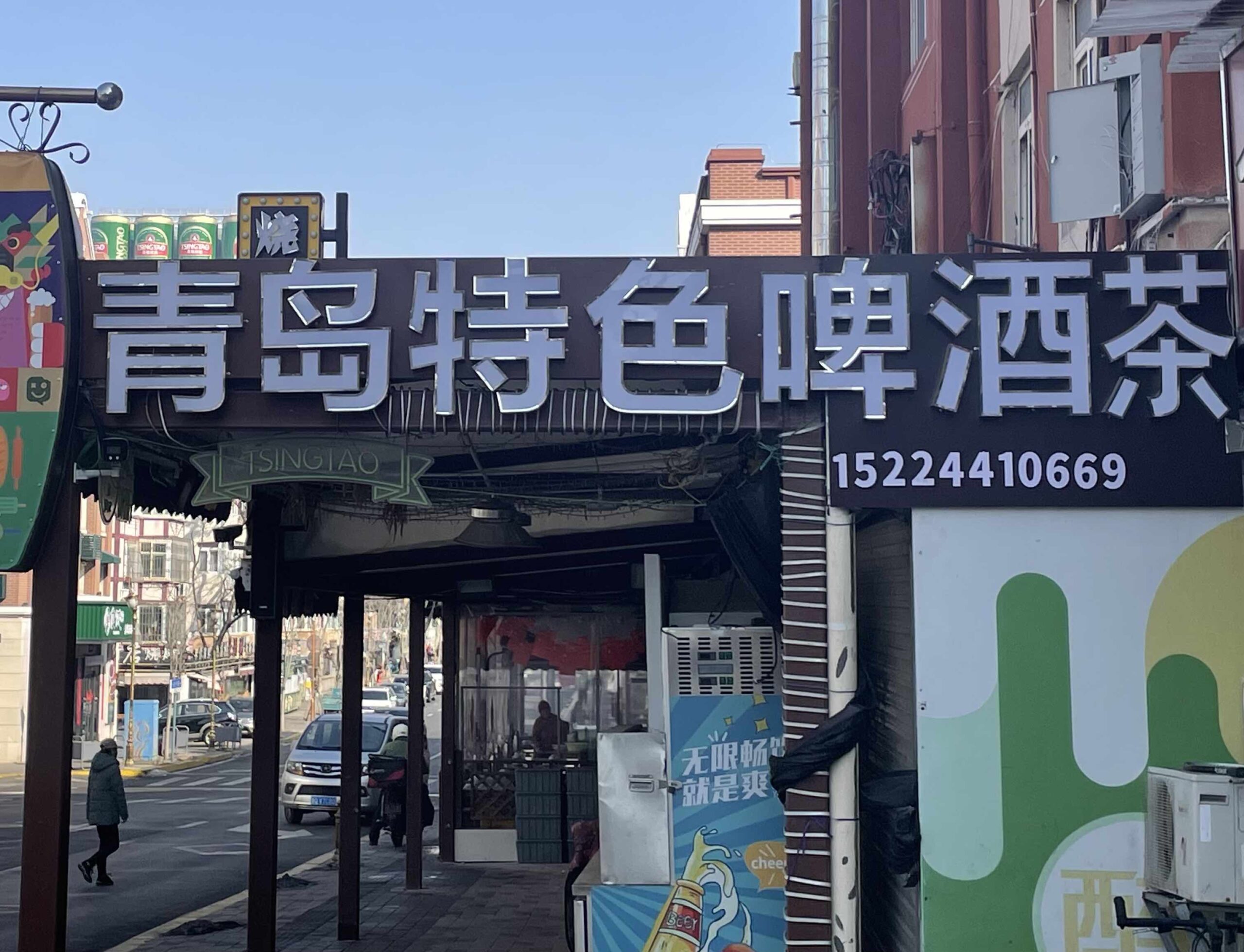 2024.2 Jinan2 旧正月の青島観光