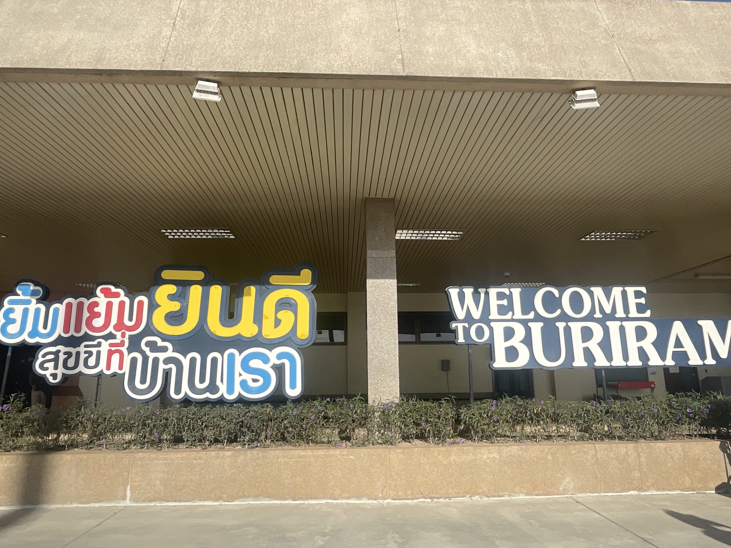 2024.11 Thai1 初めてのブリーラム