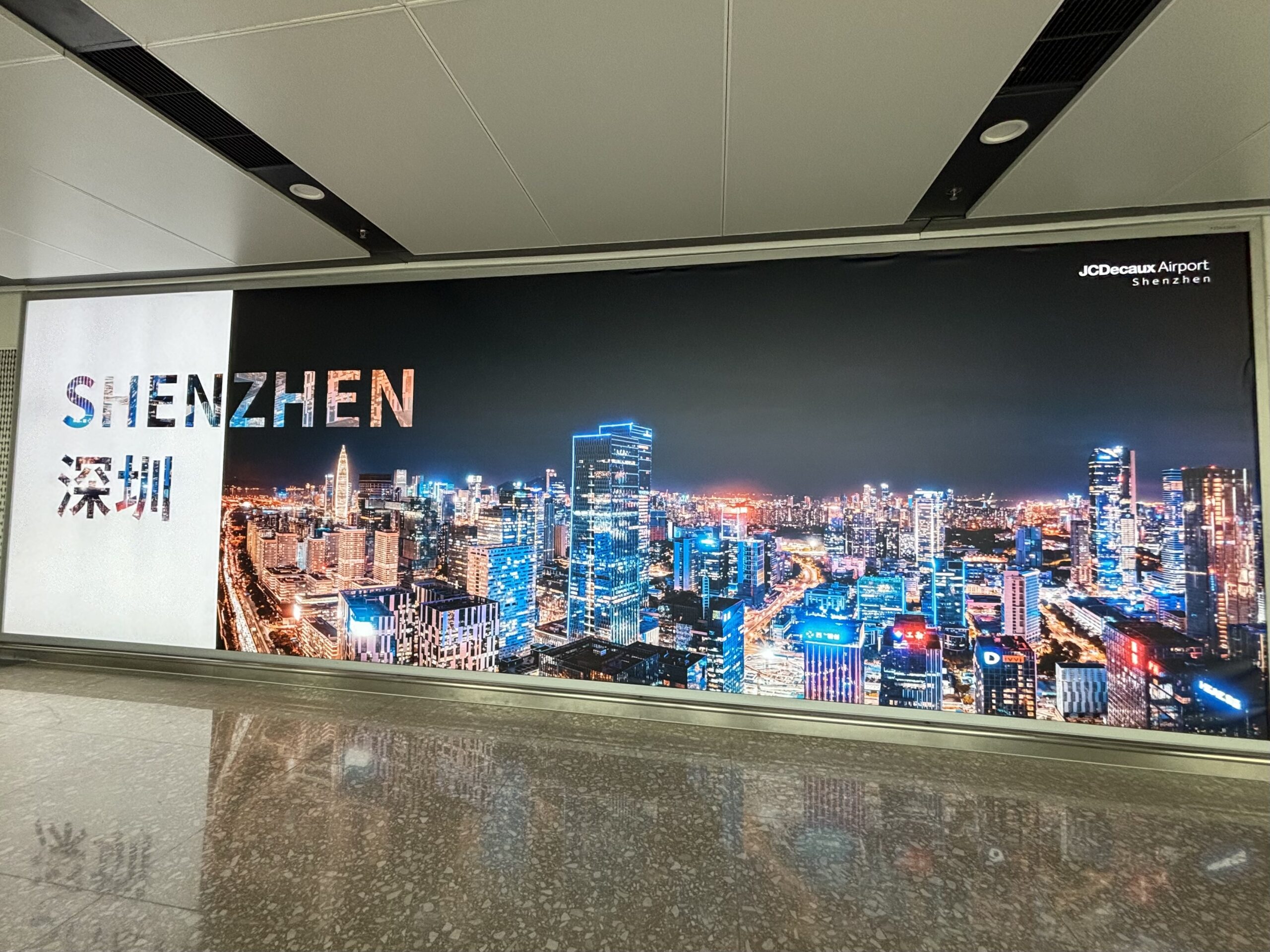 2025.2 China1 20年ぶり深圳