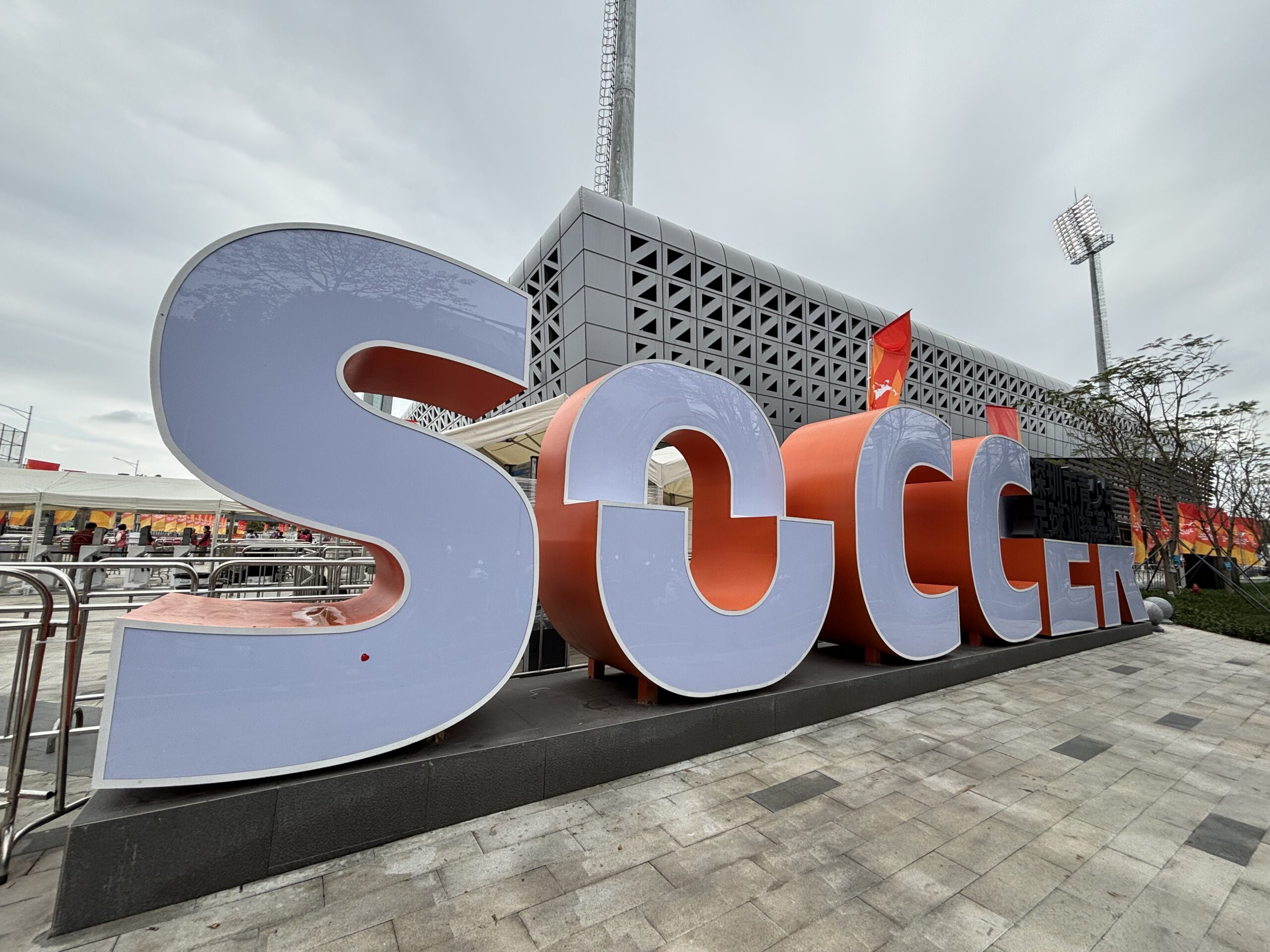 2025.2 China5 U20アジア杯：日本代表vs イラン代表