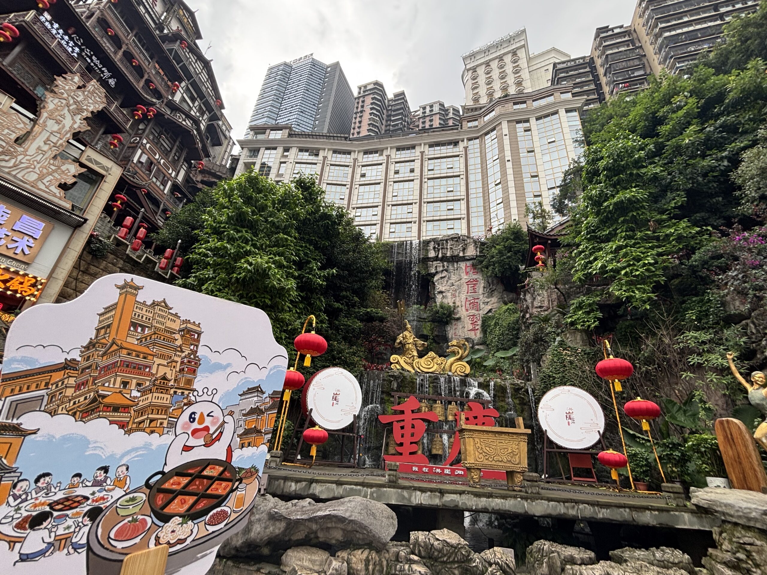 2025.10 China2 重慶一日歩きたおし